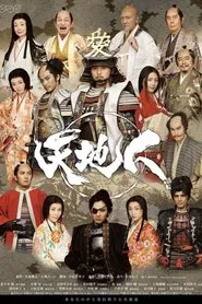 Poster da série Heart of a Samurai