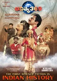 Aditya 369 movie poster
