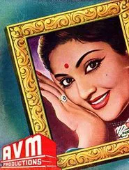 Ladki movie poster
