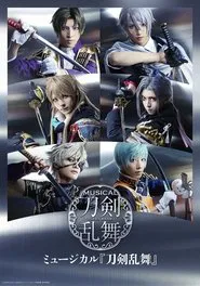 Touken Ranbu: The Musical -Hanakage Yureru Tomizu- movie poster