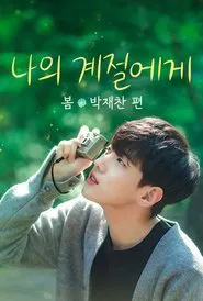 Poster da série Our Spring