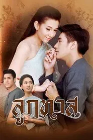 Look Tard tv show poster
