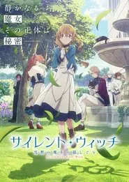 Secrets of the Silent Witch tv show poster