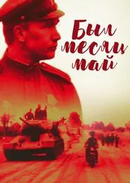 It Was In May movie poster