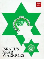 Israel's Arab Warriors movie poster