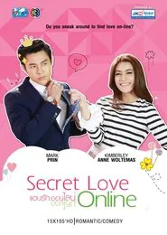 Poster da série Secret Love Online