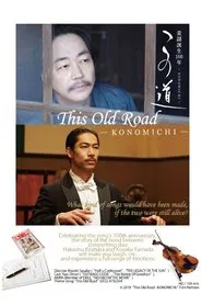 This Old Road -KONOMICHI- movie poster