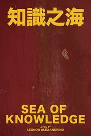 Sea of Knowledge: The Six Arts of Confucius movie poster