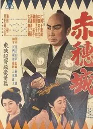 Castle of Revenge movie poster
