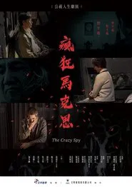 The Crazy Spy movie poster