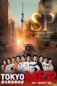Poster do filme Tokyo MER: The Sumida River Mission