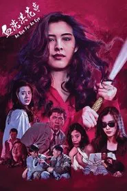 An Eye for an Eye movie poster