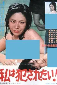 Poster do filme I Want to Be Violated!