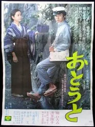 My Brother movie poster