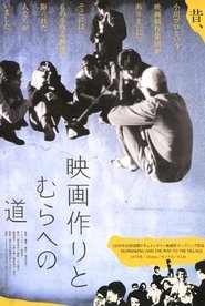 Filmmaking and the Way to the Village movie poster