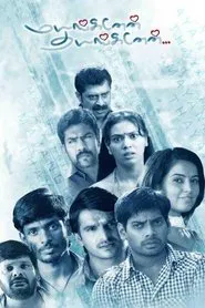 Mayanginen Thayanginen movie poster