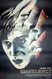 Poster do filme Blackmailer