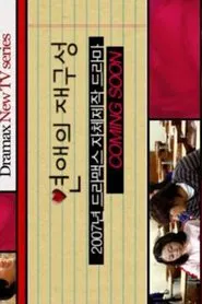 Chemistry of Love tv show poster