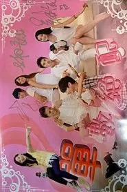 Odd Perfect Match tv show poster