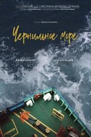 Ink Sea movie poster