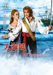 Great Pirates / Amour, it's something like... movie poster