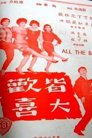 All the Best movie poster