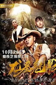The Dragon Tomb movie poster