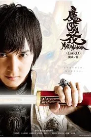 GARO: Makai no Hana tv show poster