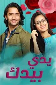 Yeh Rishtey Hain Pyaar Ke tv show poster