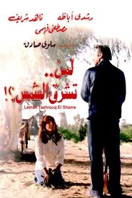 For Whom The Sun Rises movie poster
