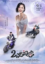Once Again movie poster