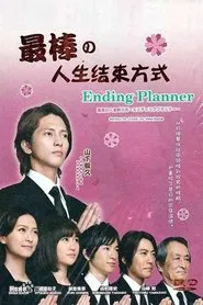 Poster da série Saikou no Jinsei no Owarikata ~Ending Planner~