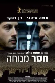 Restless movie poster