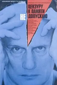 Poster do filme Censorship Has No Access to My Memory