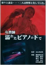 Jokyoshi nureta piano no shita de movie poster