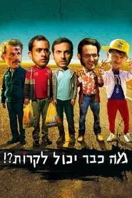 What Could Possibly Go Wrong? movie poster