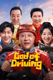 God of Driving movie poster