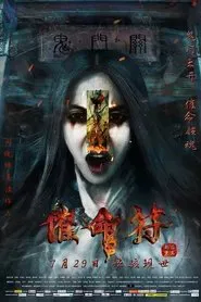 Poster do filme Warrant the Reborn