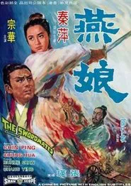 The Swordmates movie poster