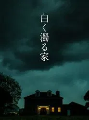 The Blood movie poster