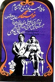 The Suitor movie poster