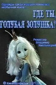 Poster do filme Where Are You, Blue Cinderella?