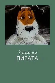 Poster do filme Записки Пирата