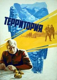 Poster do filme Territory