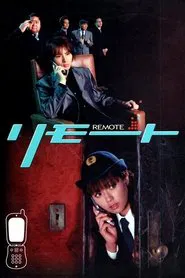 Remote tv show poster