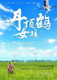 Red-Crowned Crane Girl movie poster