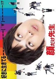 Mr. Good-looking tv show poster