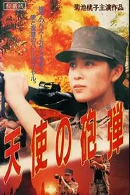 Angel's Bullet movie poster