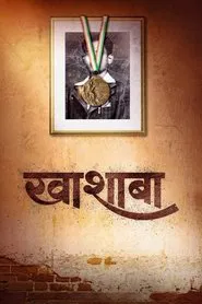 Khashaba movie poster