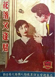 Meet Me After Spring movie poster